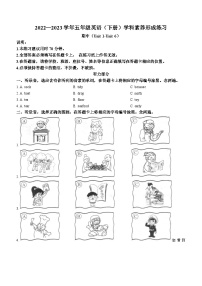 85，2022-2023学年广东省深圳市龙岗区沪教牛津版（深圳用）五年级下册期中学科素养形成练习英语试卷（）