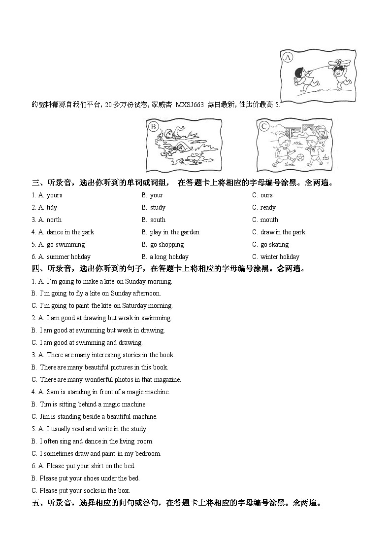 85，2022-2023学年广东省深圳市龙岗区沪教牛津版（深圳用）五年级下册期中学科素养形成练习英语试卷（）02