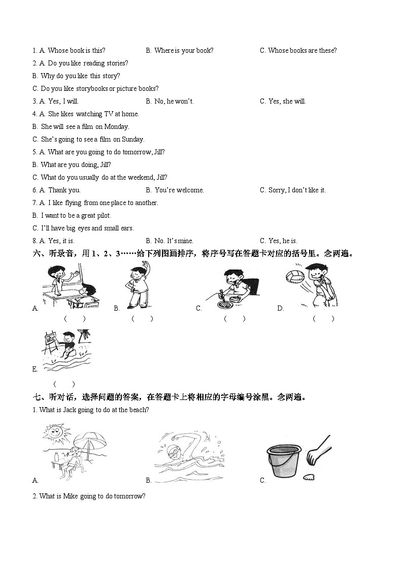 85，2022-2023学年广东省深圳市龙岗区沪教牛津版（深圳用）五年级下册期中学科素养形成练习英语试卷（）03