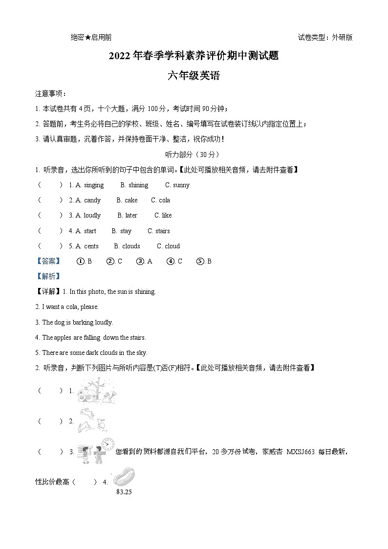 86，2022-2023学年河南省洛阳市栾川县外研版（三起）六年级下册期中评价练习英语试卷（）01