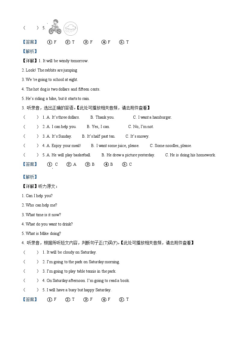 86，2022-2023学年河南省洛阳市栾川县外研版（三起）六年级下册期中评价练习英语试卷（）02