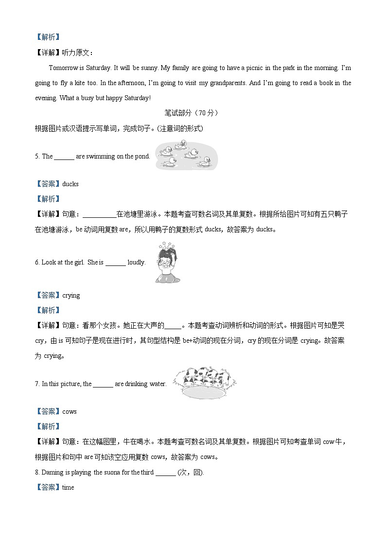 86，2022-2023学年河南省洛阳市栾川县外研版（三起）六年级下册期中评价练习英语试卷（）03