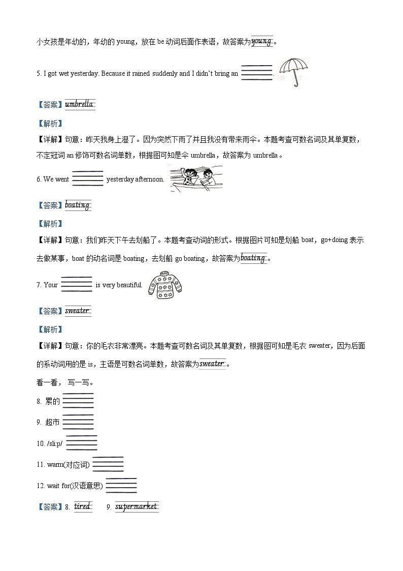 94，2022-2023学年河南省南阳市南召县科普版六年级下册期中练习英语试卷第3页