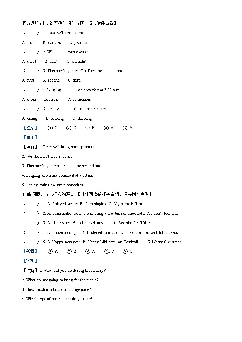 101，2023-2024学年湖南省郴州市湘少版（三起）六年级上册期末质量检测英语试卷（）02