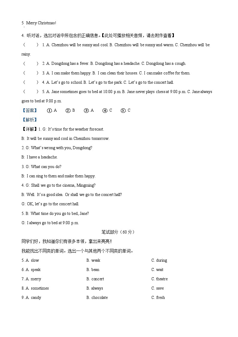 101，2023-2024学年湖南省郴州市湘少版（三起）六年级上册期末质量检测英语试卷（）03