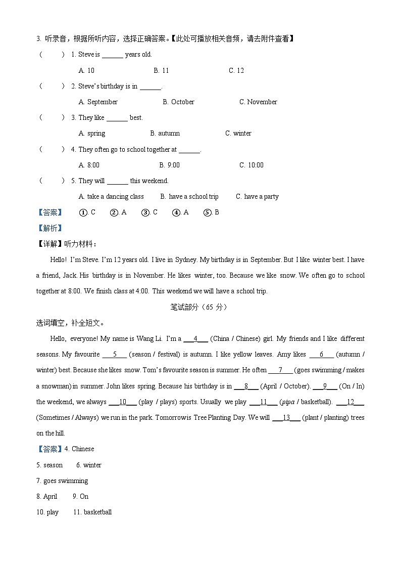 102，2022-2023学年河南省郑州市中牟县人教PEP版五年级下册期中评价练习英语试卷（）02