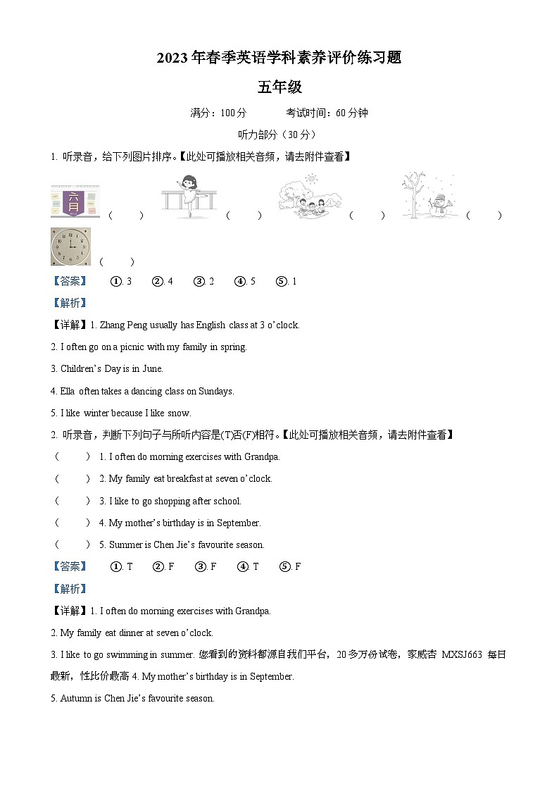 104，2022-2023学年河南省新乡市获嘉县人教PEP版五年级下册期中学科素养评价练习题英语试卷（）01