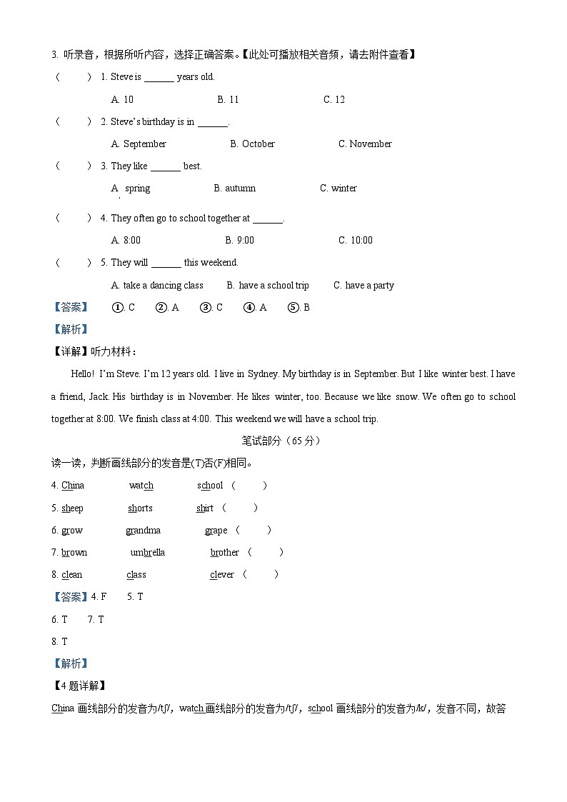 104，2022-2023学年河南省新乡市获嘉县人教PEP版五年级下册期中学科素养评价练习题英语试卷（）02