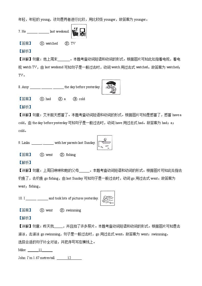 113，2022-2023学年山西省大同市浑源县人教PEP版六年级下册期中教学质量监测英语试卷第3页