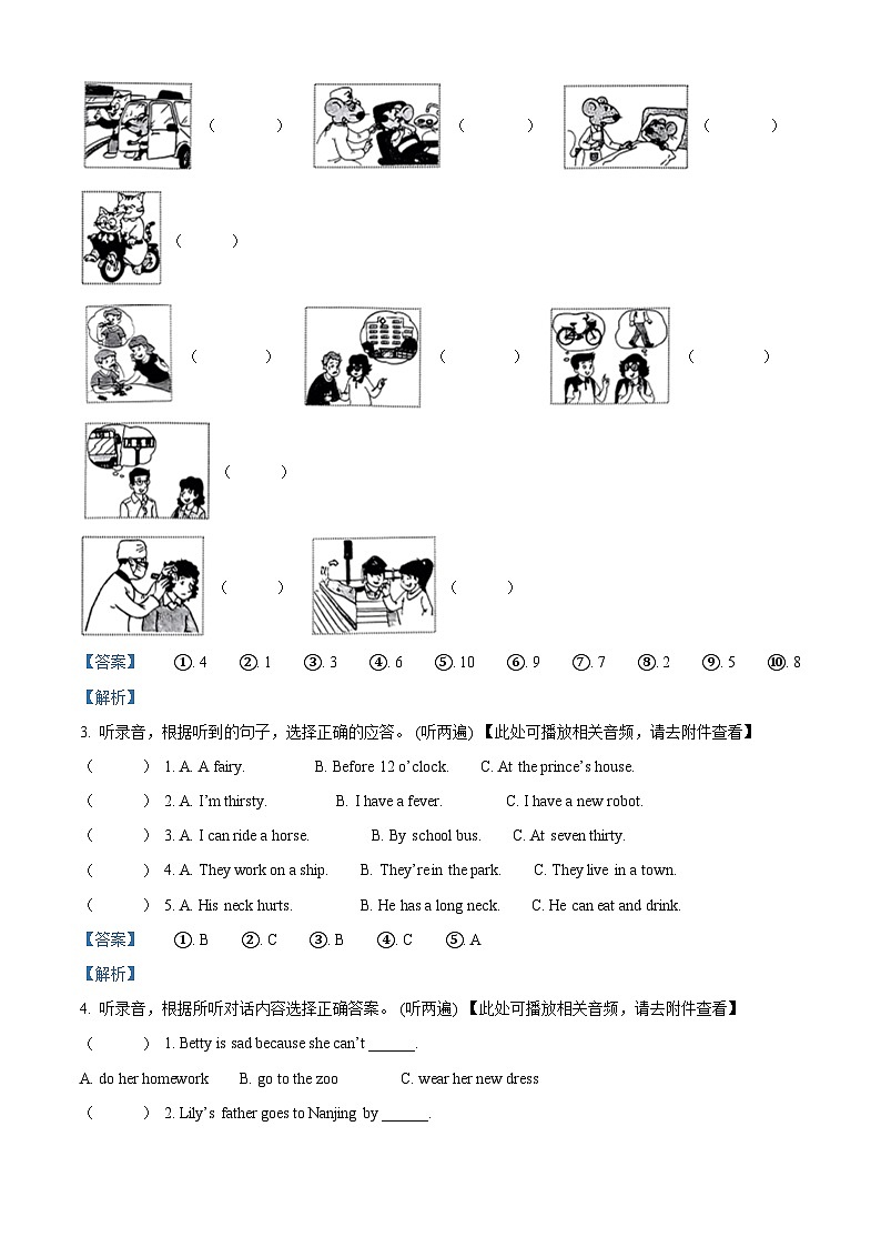 112，2022-2023学年江苏省常州市溧阳市译林版（三起）五年级下册期中阶段性练习英语试卷（）02