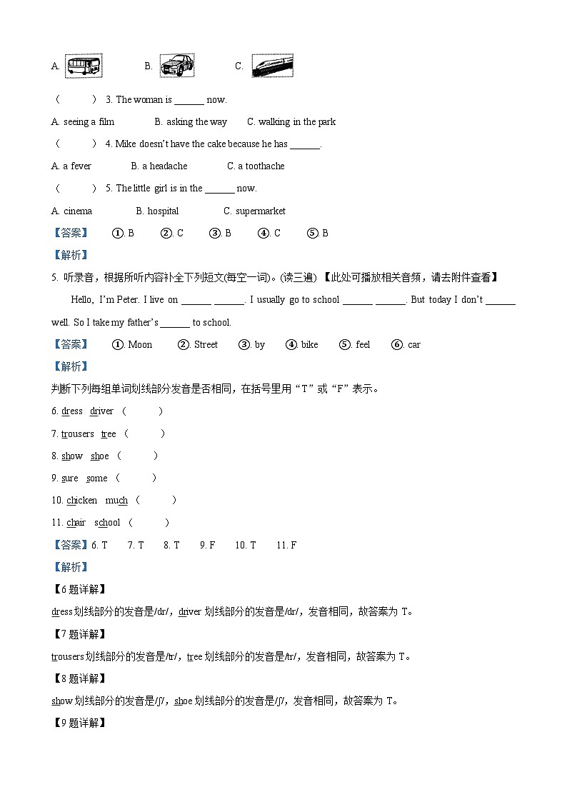 112，2022-2023学年江苏省常州市溧阳市译林版（三起）五年级下册期中阶段性练习英语试卷（）03