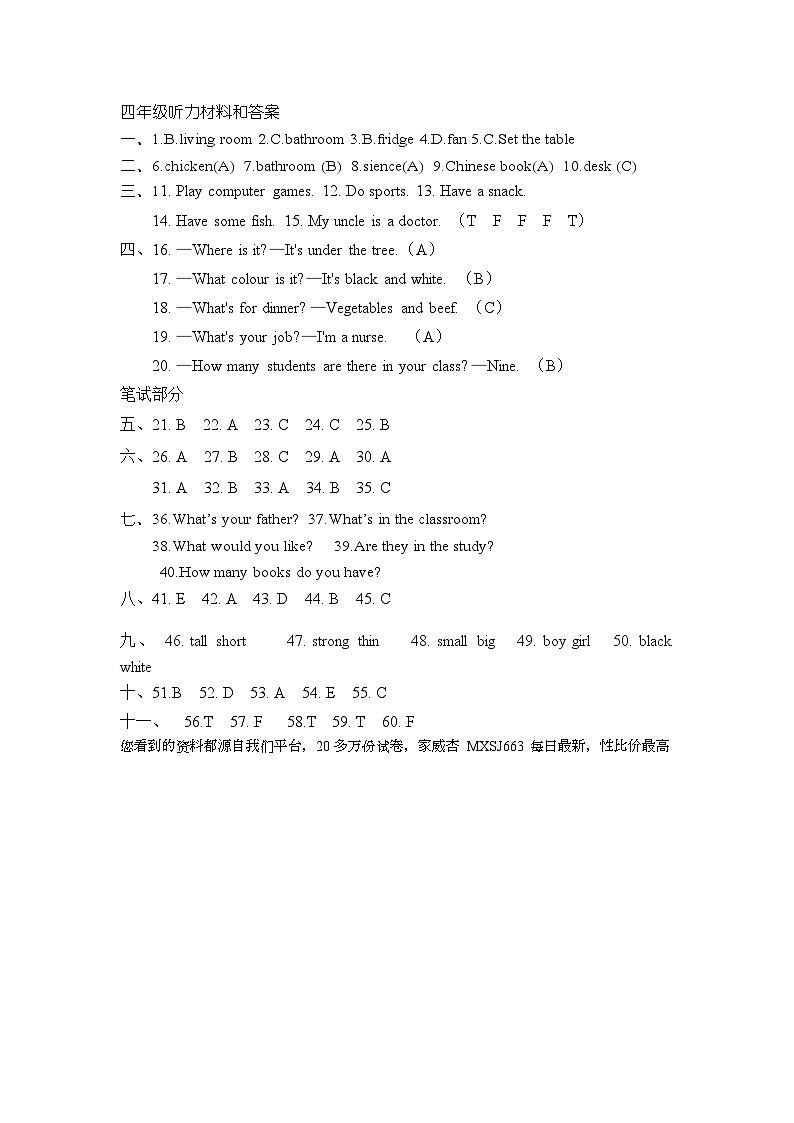 106，江西省新余市长青小学2023-2024学年四年级上学期期末英语试题01