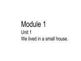 外研版（三起）英语五年级下册 M1U1 We lived in a small house课件