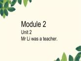 外研版（三起）英语五年级下册 M2U2 Mr Li was a teacher课件