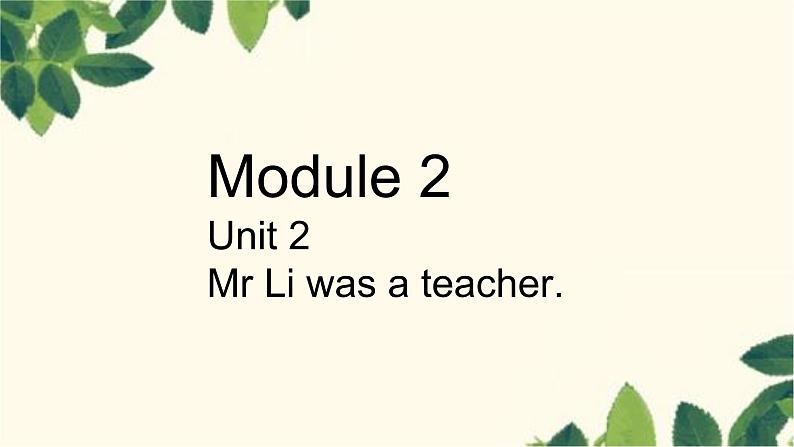 外研版（三起）英语五年级下册 M2U2 Mr Li was a teacher课件01