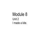 外研版（三起）英语五年级下册 M8U2 I made a kite课件