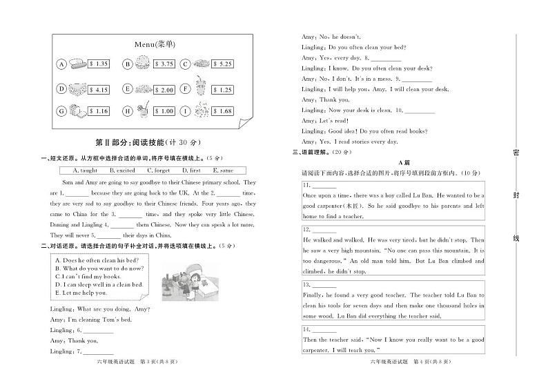 山东省德州市陵城区2022-2023学年六年级下学期期末考试英语试题（含答案）02