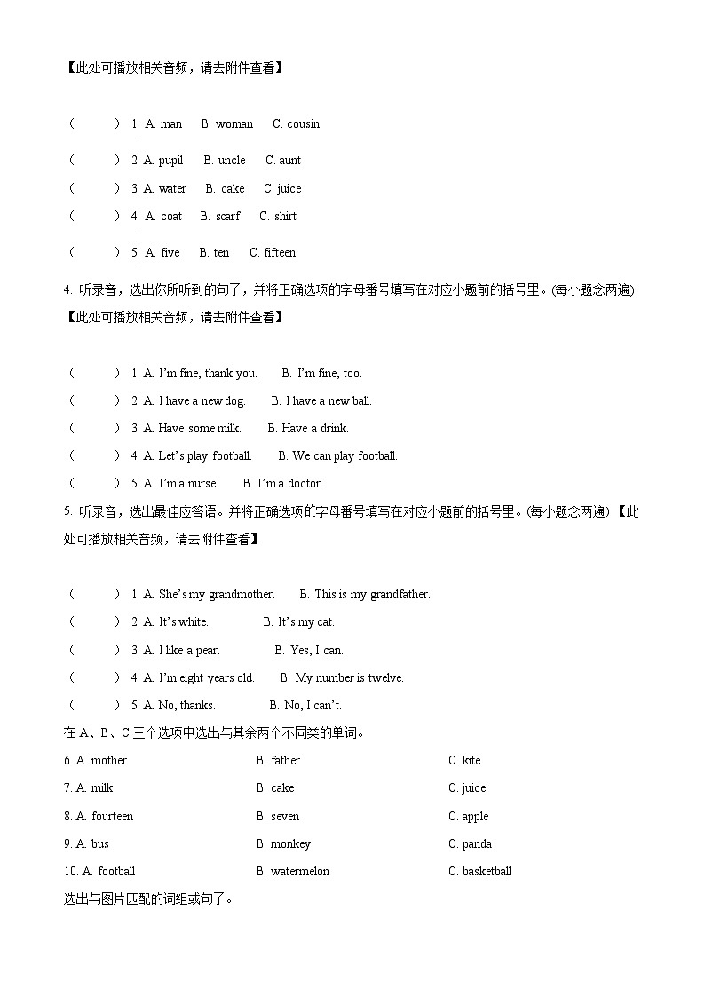 精品解析：2021-2022学年重庆市酉阳土家族苗族自治县重大版三年级下册期末英语教学质量监测试卷（含听力音频）（原卷版）第2页