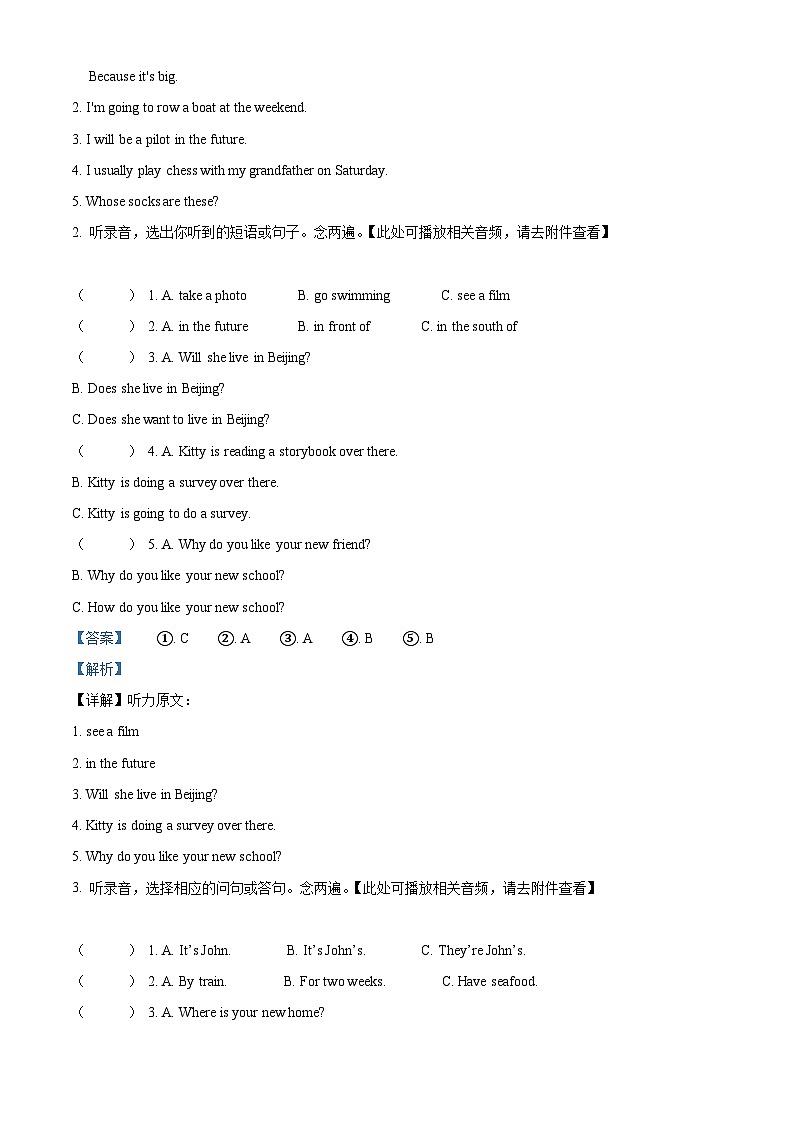 2022-2023学年广东省深圳市光明区某校沪教牛津版（深圳用）五年级下册期中巩固英语试卷（含听力音频）02