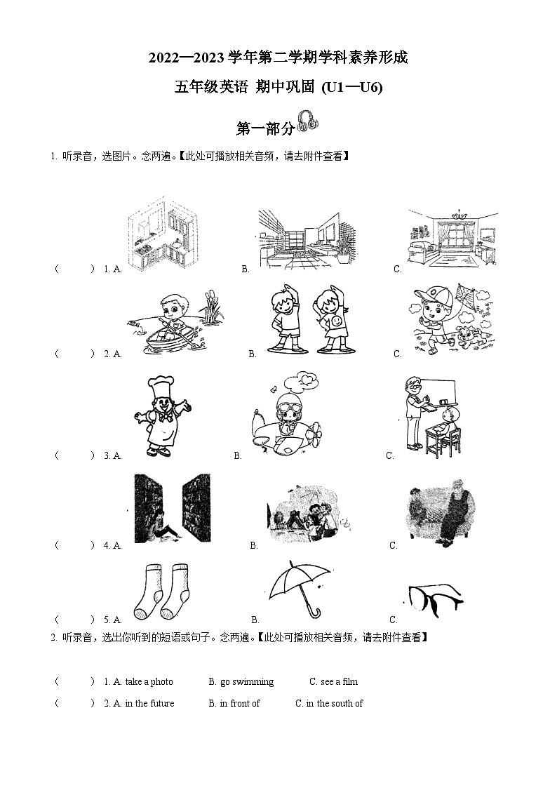 2022-2023学年广东省深圳市光明区某校沪教牛津版（深圳用）五年级下册期中巩固英语试卷（含听力音频）01
