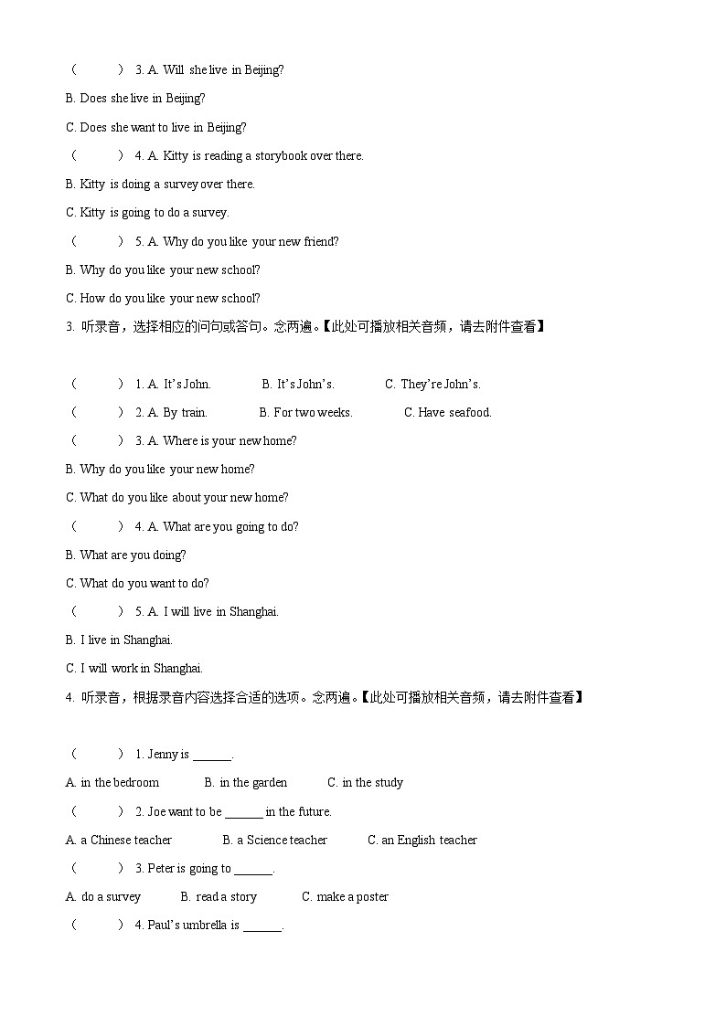 2022-2023学年广东省深圳市光明区某校沪教牛津版（深圳用）五年级下册期中巩固英语试卷（含听力音频）02
