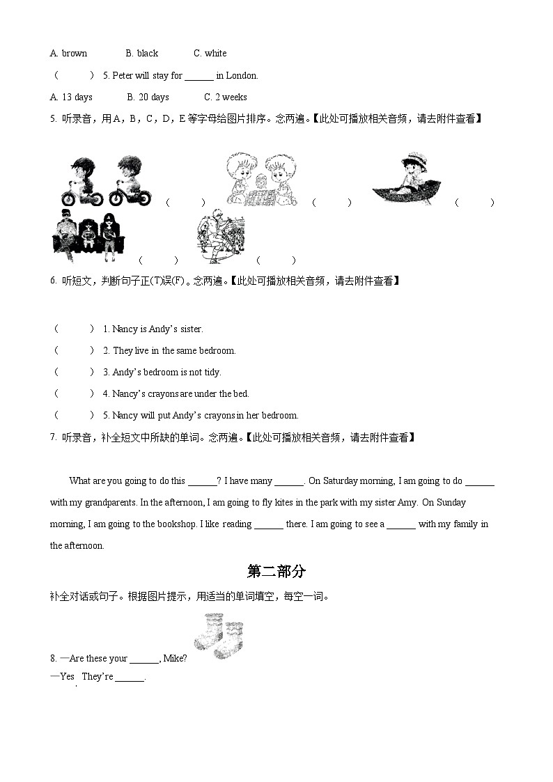 2022-2023学年广东省深圳市光明区某校沪教牛津版（深圳用）五年级下册期中巩固英语试卷（含听力音频）03