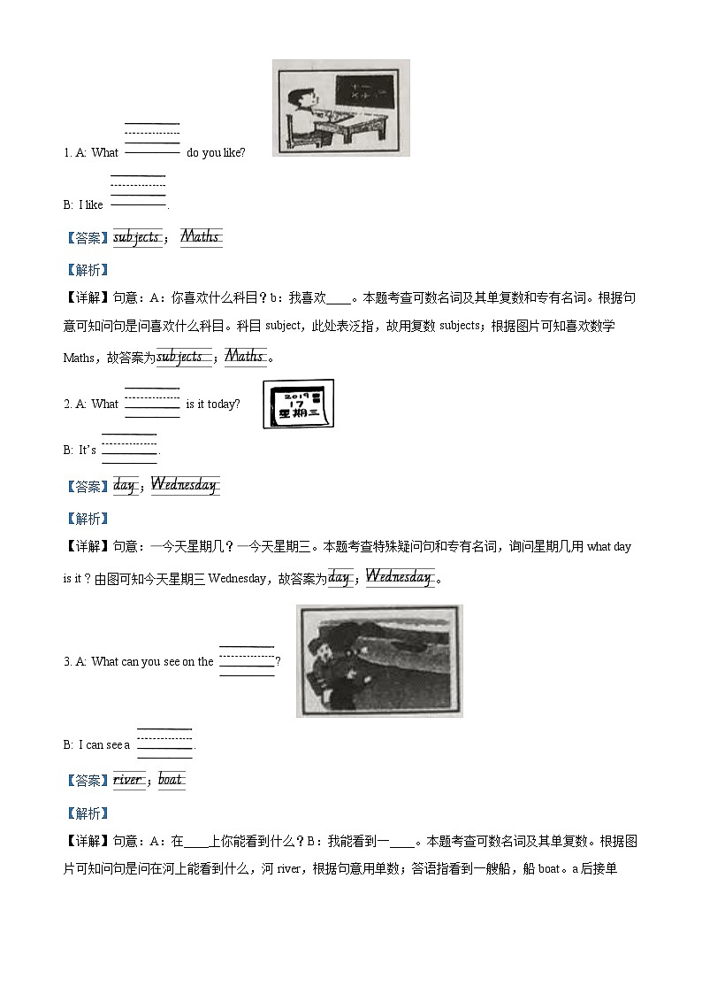 精品解析：2022-2023学年江苏省徐州市泉山区译林版（三起）四年级下册期中阶段性学习成果展示英语试卷（解析版）第2页