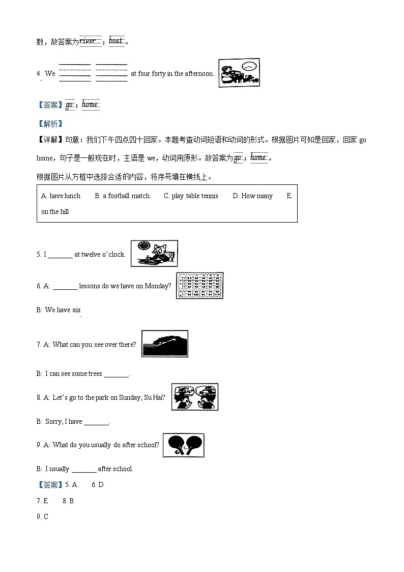 精品解析：2022-2023学年江苏省徐州市泉山区译林版（三起）四年级下册期中阶段性学习成果展示英语试卷（解析版）第3页