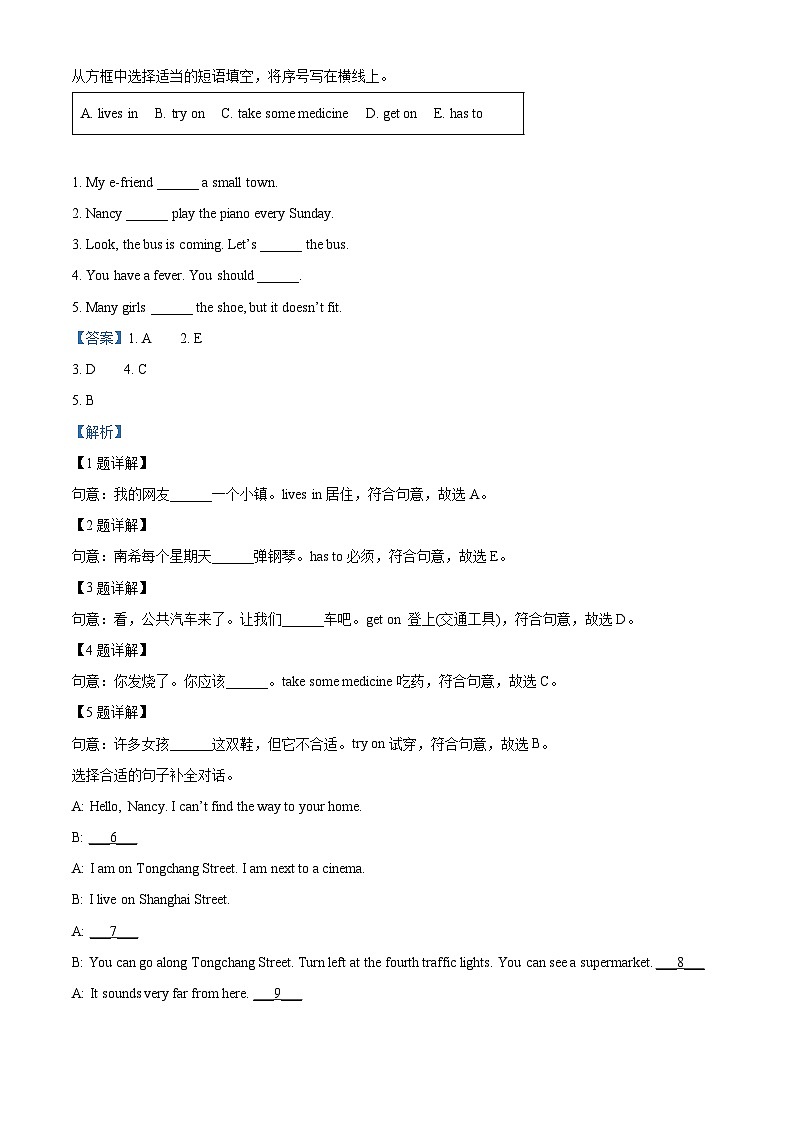 2022-2023学年江苏省徐州市泉山区译林版（三起）五年级下册期中阶段性学习成果展示英语试卷02