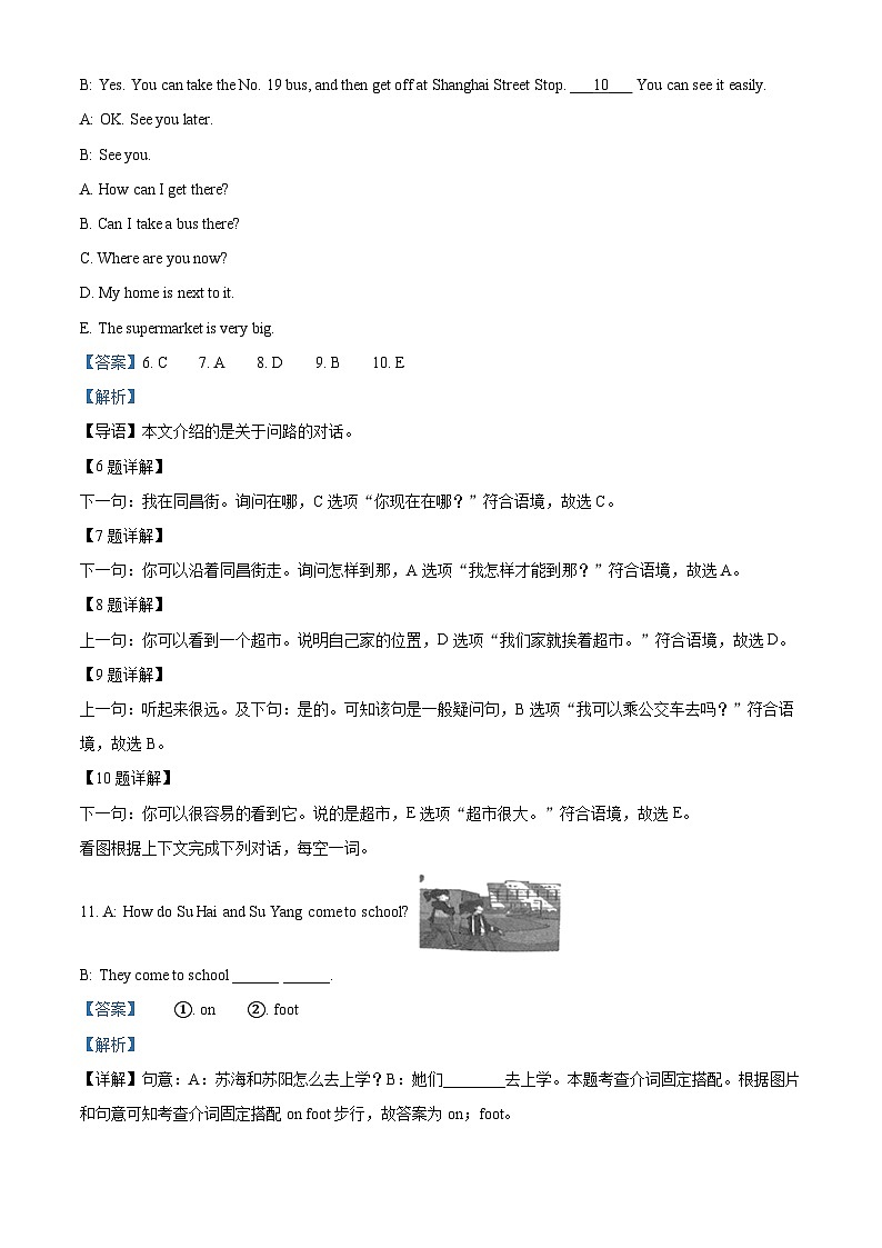 2022-2023学年江苏省徐州市泉山区译林版（三起）五年级下册期中阶段性学习成果展示英语试卷03