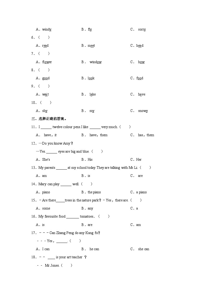 2022-2023学年山东省青岛市莱西市五年级上学期期末英语试卷（五四学制）（含答案）第3页