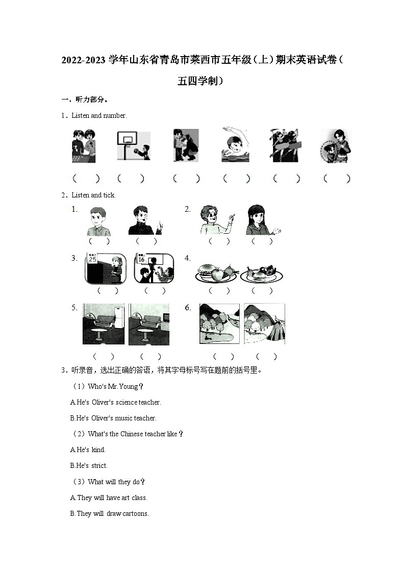 山东省青岛市莱西市2022-2023学年五年级上学期期末英语试题01