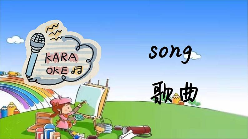 外研版（三起）英语三年级下册 M1U1 It's the ABC song.课件第8页