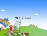 外研版（三起）英语三年级下册 M3U1 I like football.课件