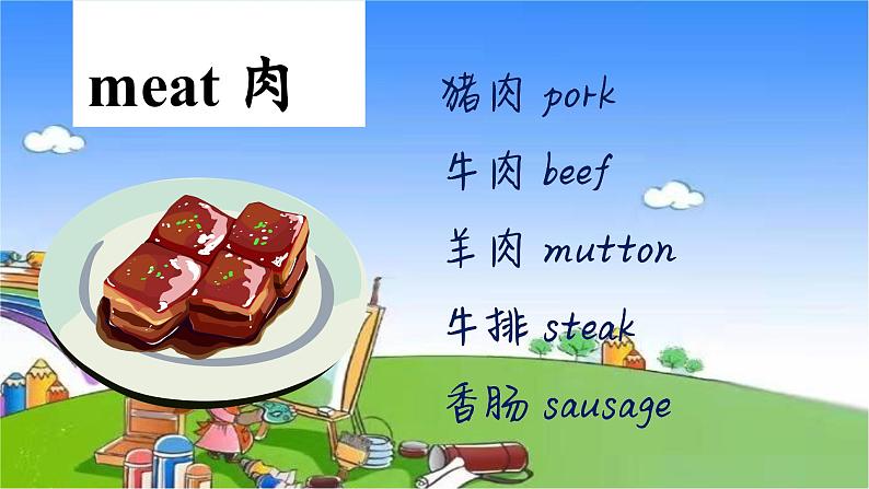 外研版（三起）英语三年级下册 M4U1 Do you like meat课件第5页