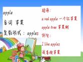 外研版（三起）英語三年級下冊 M4U2 Does Lingling like oranges課件