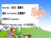 外研版（三起）英語三年級下冊 M5U2 Does your mum go to work on Mondays課件