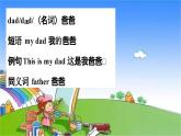 外研版（三起）英語三年級下冊 M5U2 Does your mum go to work on Mondays課件