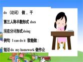 外研版（三起）英语三年级下册 M6U1 What do you do on Sundays课件