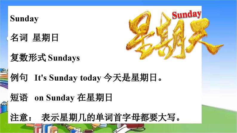 外研版（三起）英语三年级下册 M6U1 What do you do on Sundays课件03