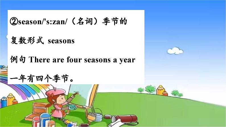 外研版（三起）英语三年级下册 M7U1 We fly kites in spring.课件第4页