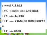 外研版（三起）英語三年級(jí)下冊(cè) M10U1 Here's a red hat.課件