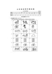 江苏省苏州市常熟市2022-2023学年四年级下学期期末英语试题