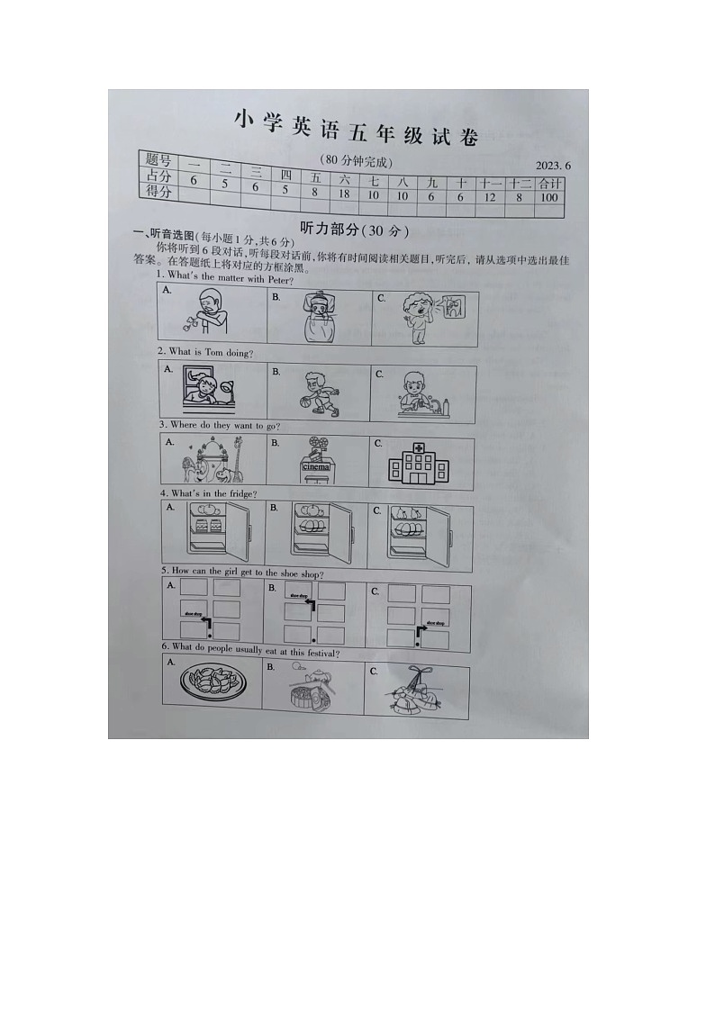 江苏省苏州市常熟市2022-2023学年五年级下学期期末英语试题01