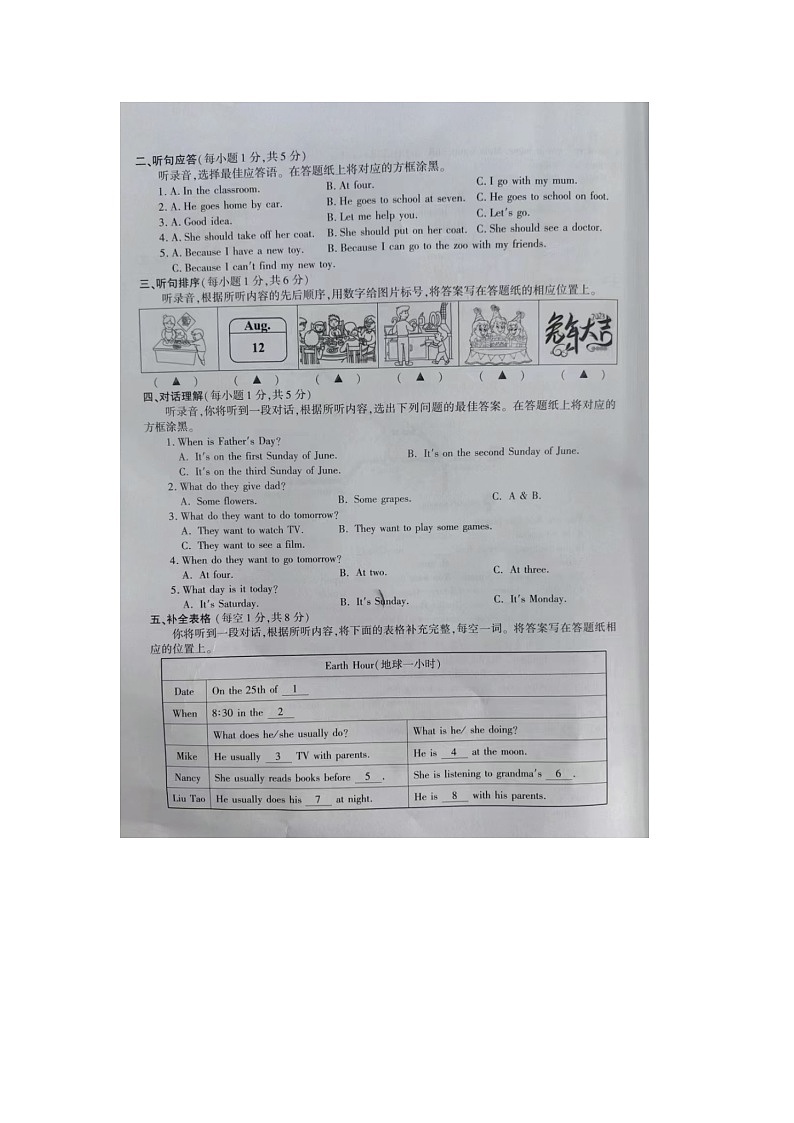 江苏省苏州市常熟市2022-2023学年五年级下学期期末英语试题02