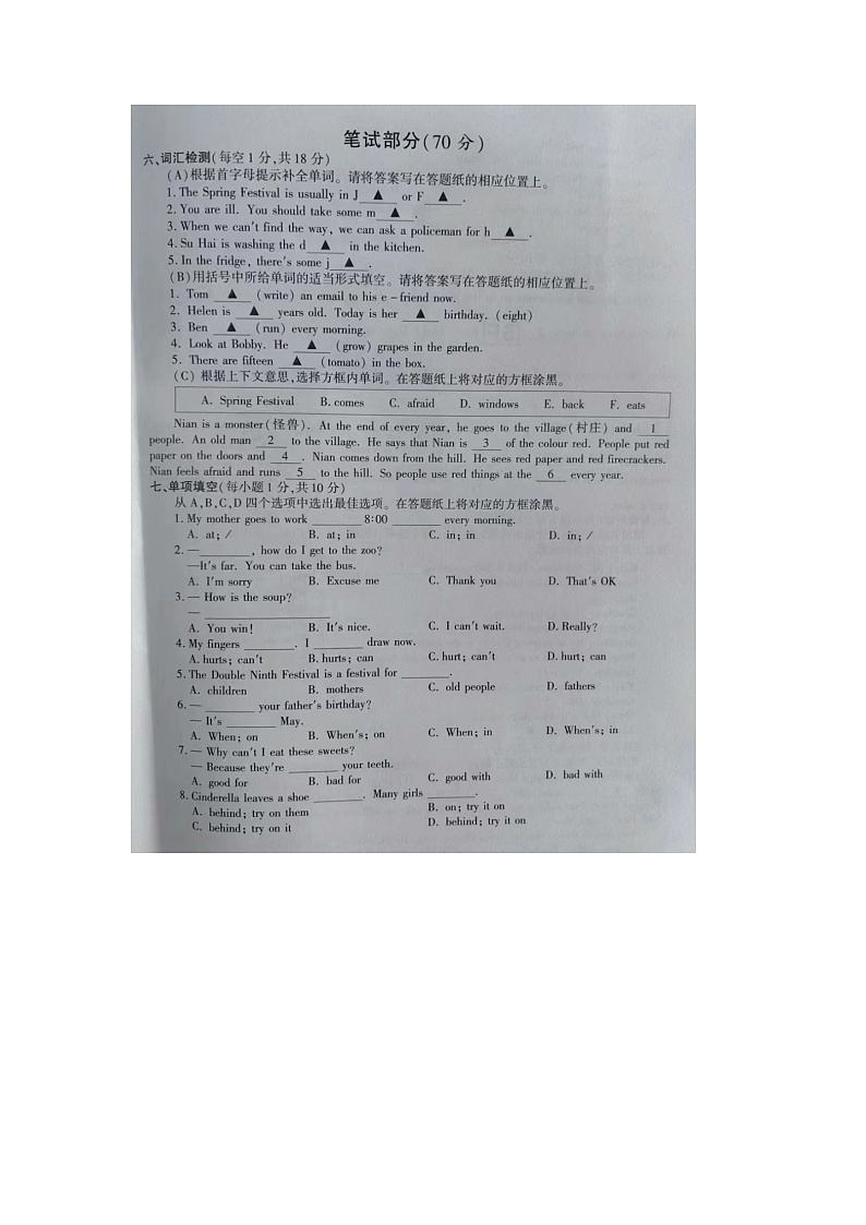 江苏省苏州市常熟市2022-2023学年五年级下学期期末英语试题03