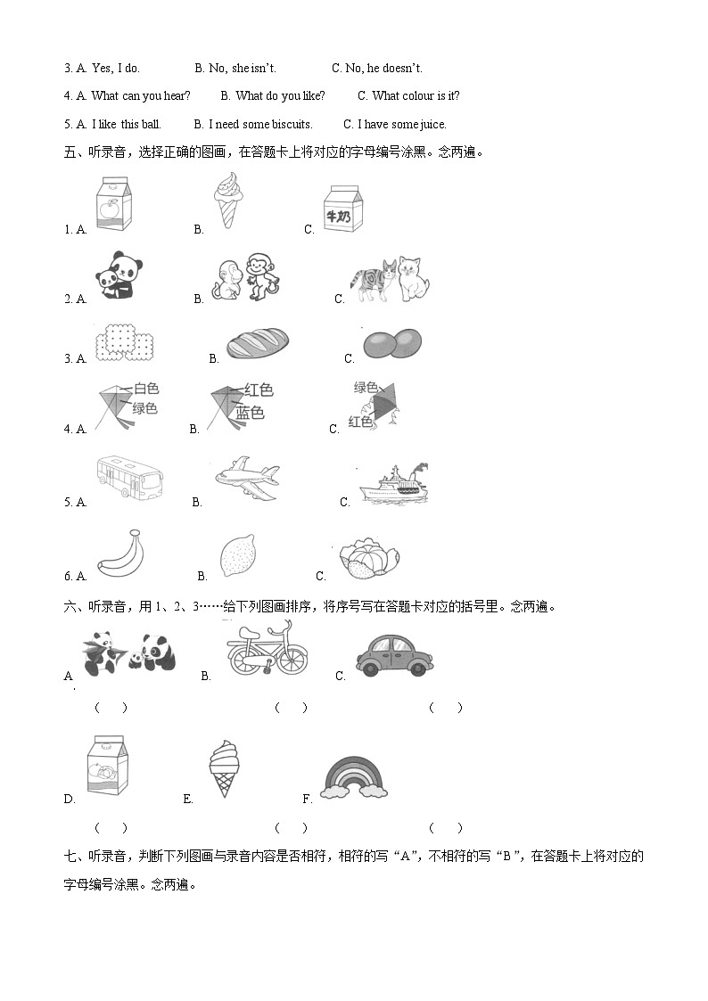 2022-2023学年广东省深圳市龙岗区沪教牛津版（深圳用）三年级下册期中学科素养形成练习英语试卷02
