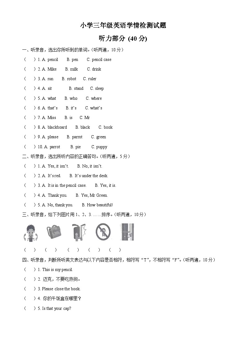 2022-2023学年江苏省宿迁市沭阳县译林版（三起）三年级下册期中学情检测英语试卷01
