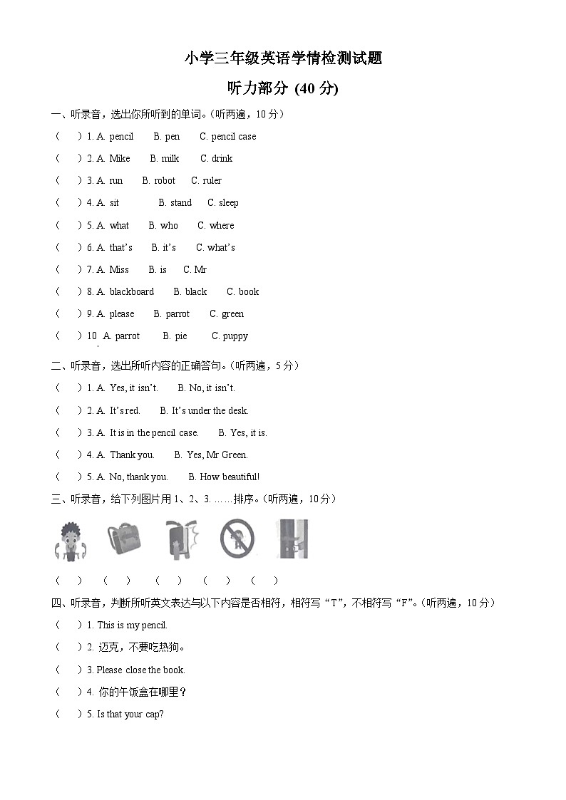 2022-2023学年江苏省宿迁市沭阳县译林版（三起）三年级下册期中学情检测英语试卷01