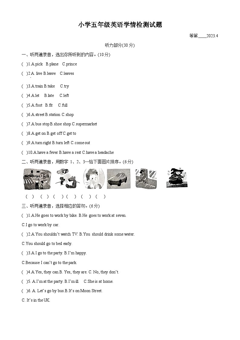 2022-2023学年江苏省宿迁市沭阳县译林版（三起）五年级下册期中学情检测英语试卷01